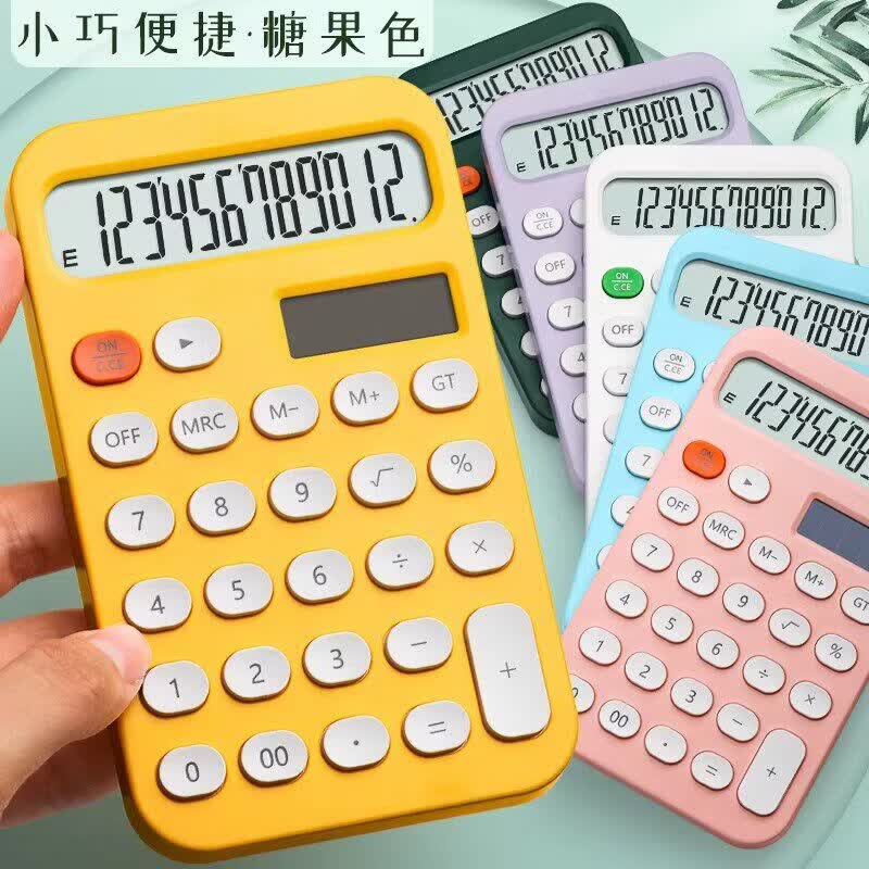 反转糖果色便携计算器大学生多功能计算机办公室办公用会计财务专用学生女生可爱12位迷你小型高颜值 2个【香芋紫】