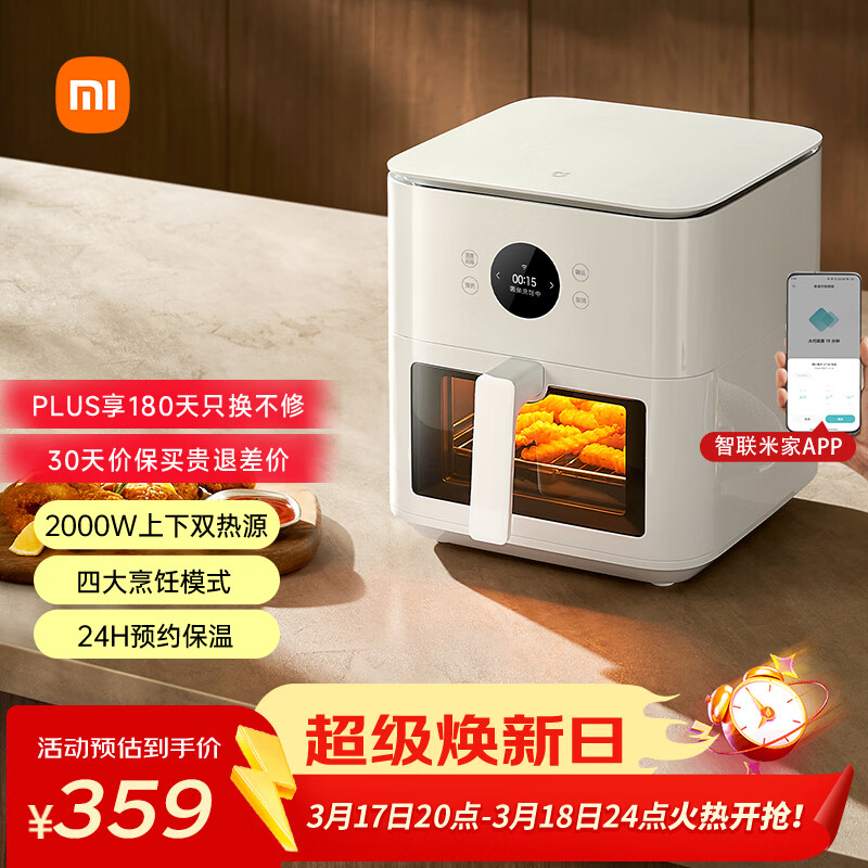 mijia�׼�/�׼� P1  MAF16 6.5L ����ը�� ͸�����ӻ�  359Ԫ