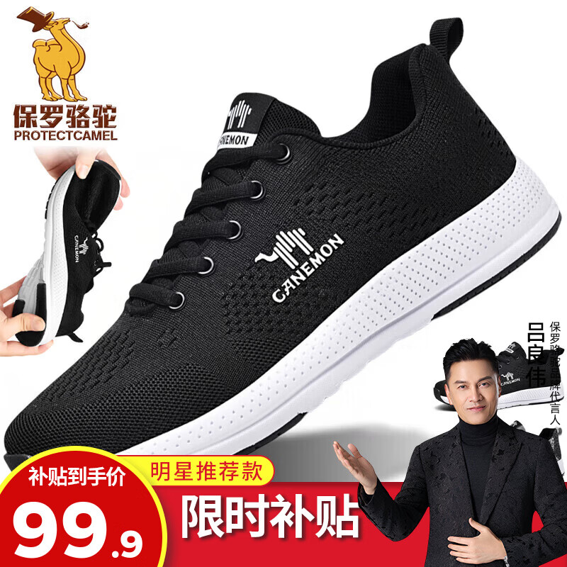 保罗骆驼男鞋夏季透气大码运动鞋男飞织网面休闲鞋子男士轻便防滑旅游鞋男 【黑色】 8810 38 【标准运动鞋码】
