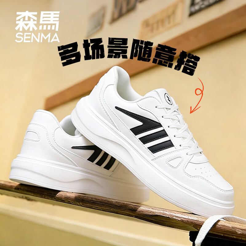 森馬(senma)森马春季新款小白鞋男士板鞋休闲鞋百搭时尚男鞋男运动鞋软底透气 白黑 35
