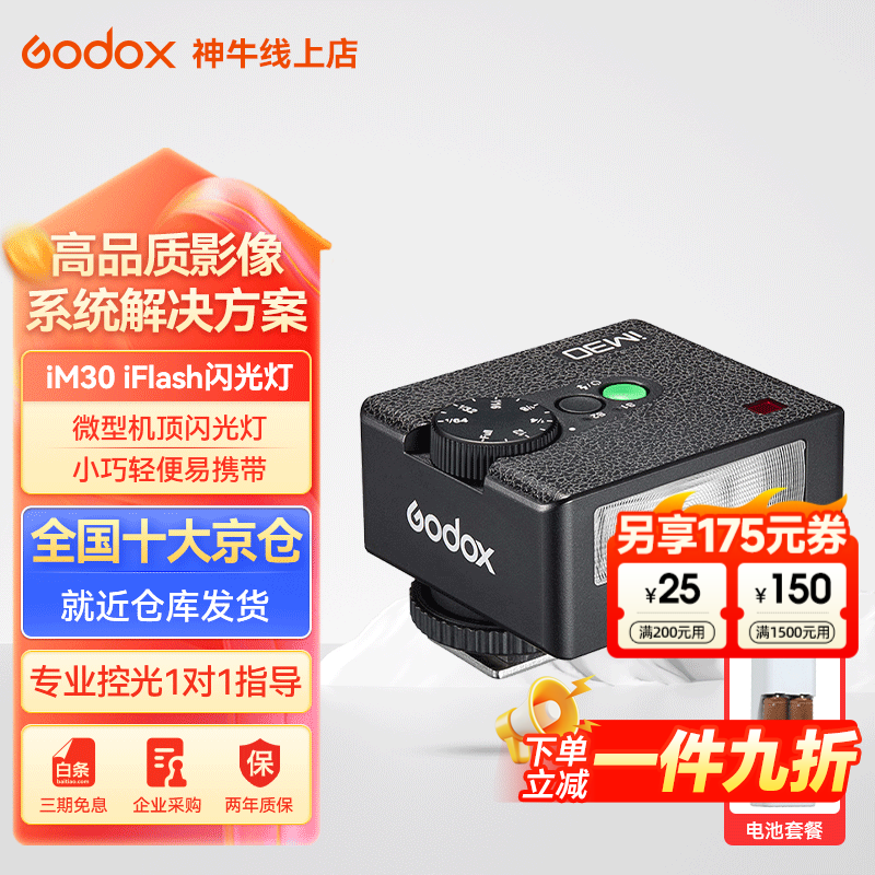 ��ţiM30�������������ͨ��΢��С�Ͱٴ�������ѥ�ƻ������񲹹���Ӱ�� iM30���������+�ɳ��7�ŵ��2����װ �ٷ����� 317.4Ԫ��2��(��158.7Ԫ/��)