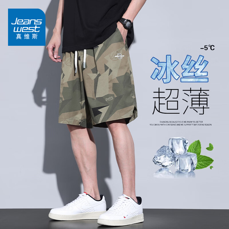 真维斯夏季冰丝运动五分短裤男士薄款宽松沙滩裤休闲迷彩工装中裤 军绿色 M