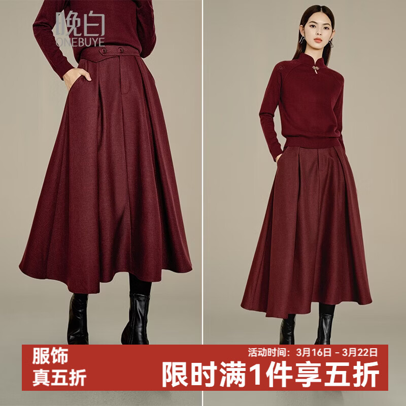 晚白【新品】冬款气质纯色裙子高腰显瘦通勤百搭大摆半身裙 安可拉红 S