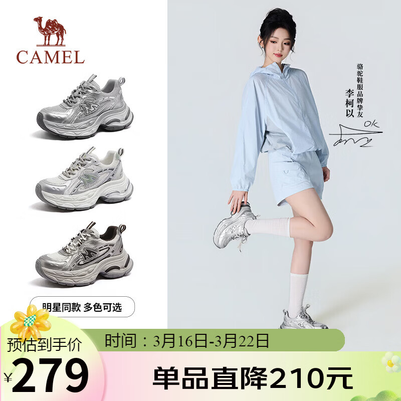 骆驼（CAMEL）【李柯以同款】银河3代老爹鞋女厚底休闲鞋 L26S283014 银色 38
