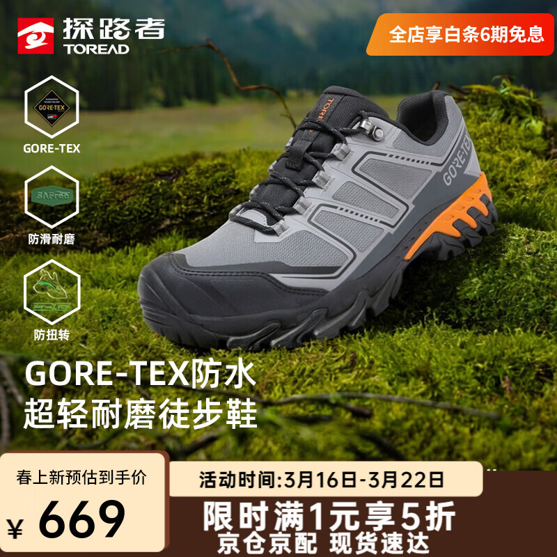 探路者徒步鞋男户外登山鞋GORE-TEX防水防滑耐磨跑步运动鞋女26年新款 【男款】浅中灰黑色-TFAABO81726 43