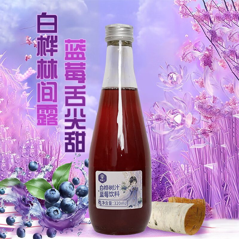 森总部 | 伊春森工 | 白桦树汁蓝莓饮料 320ml*6