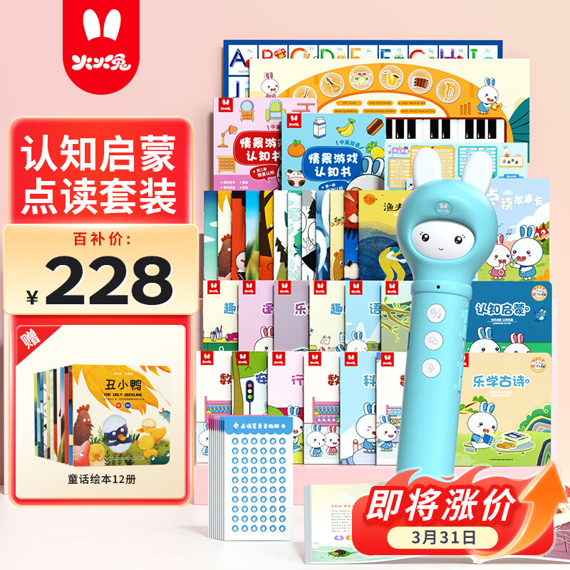 火火兔智能点读笔儿童英语启蒙早教机点读学习机宝宝男女孩玩具生日礼物