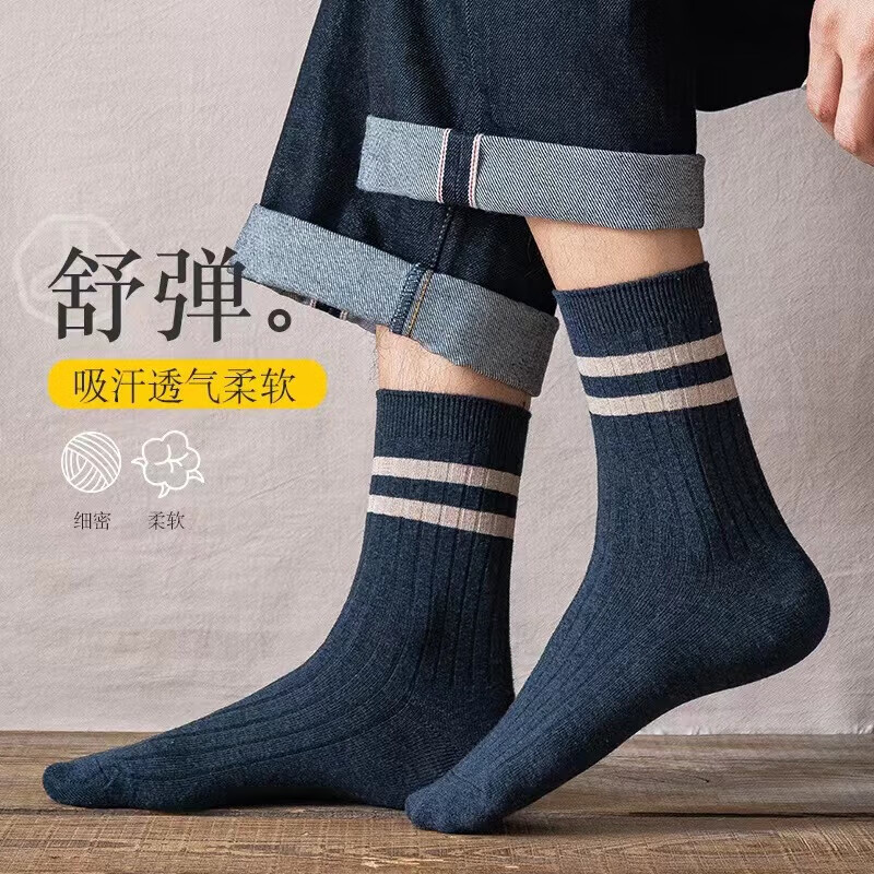 米大爷5双袜子男秋冬季中筒袜男士休闲百搭吸汗透气条纹款运动潮流长袜 双杠款男袜 5双 均码 (37-42码)