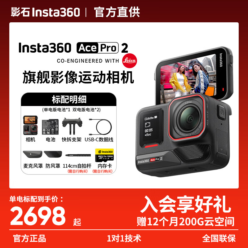 Ӱʯ Ace Pro 2 �˶���� ��׼��װ ��200g �ƿռ� 2654.51Ԫ