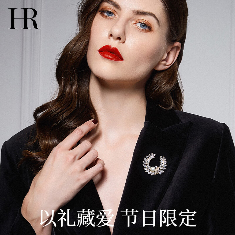 赫莲娜HR高档麦穗珍珠胸针女士大衣胸花西装配饰情人节生日礼物送女友 岁穗平安胸针