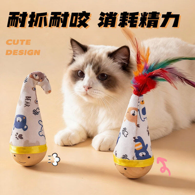 瓜洲牧不倒翁猫咪玩具自嗨解闷神器消耗体力羽毛逗猫棒球小猫咪必备用品 不倒翁-羽毛【天然榉木底座 耐啃咬】#羽毛随机