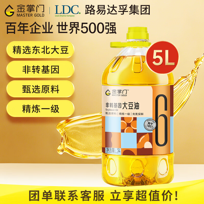 金掌门食用油 非转基因 大豆油5L 精炼一级