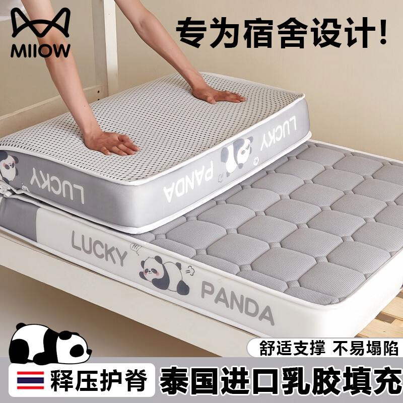 猫人（MiiOW）床垫遮盖物学生宿舍0.9米x1.9米床褥软垫乳胶高密度记忆棉地铺垫 云烟灰-厚约5cm 宿舍床：80*190cm【舒适支撑 拒绝塌陷】