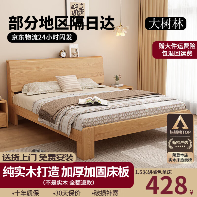 ���ڲ����������֣�BIGWOODS��������װ��ʵľ������ľ��1.5��1.8m˫�˴����Լ����ִ���Լ�� ԭľʵľ��+5cmҬ�ص� 1.5��*2�� 607.75Ԫ(������)