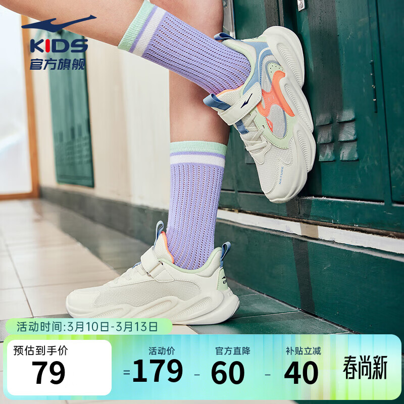 鸿星尔克儿童鞋男童女童跑步鞋中大童小学生中性休闲儿童运动鞋 【川行2】微晶白/冰柠绿 34