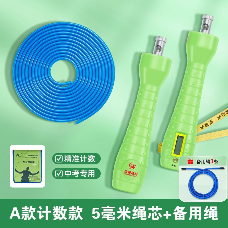 培林中考指定跳绳电子计数跳绳钢丝体育考试精准计数男女通用体育用品 5毫米备用绳1根