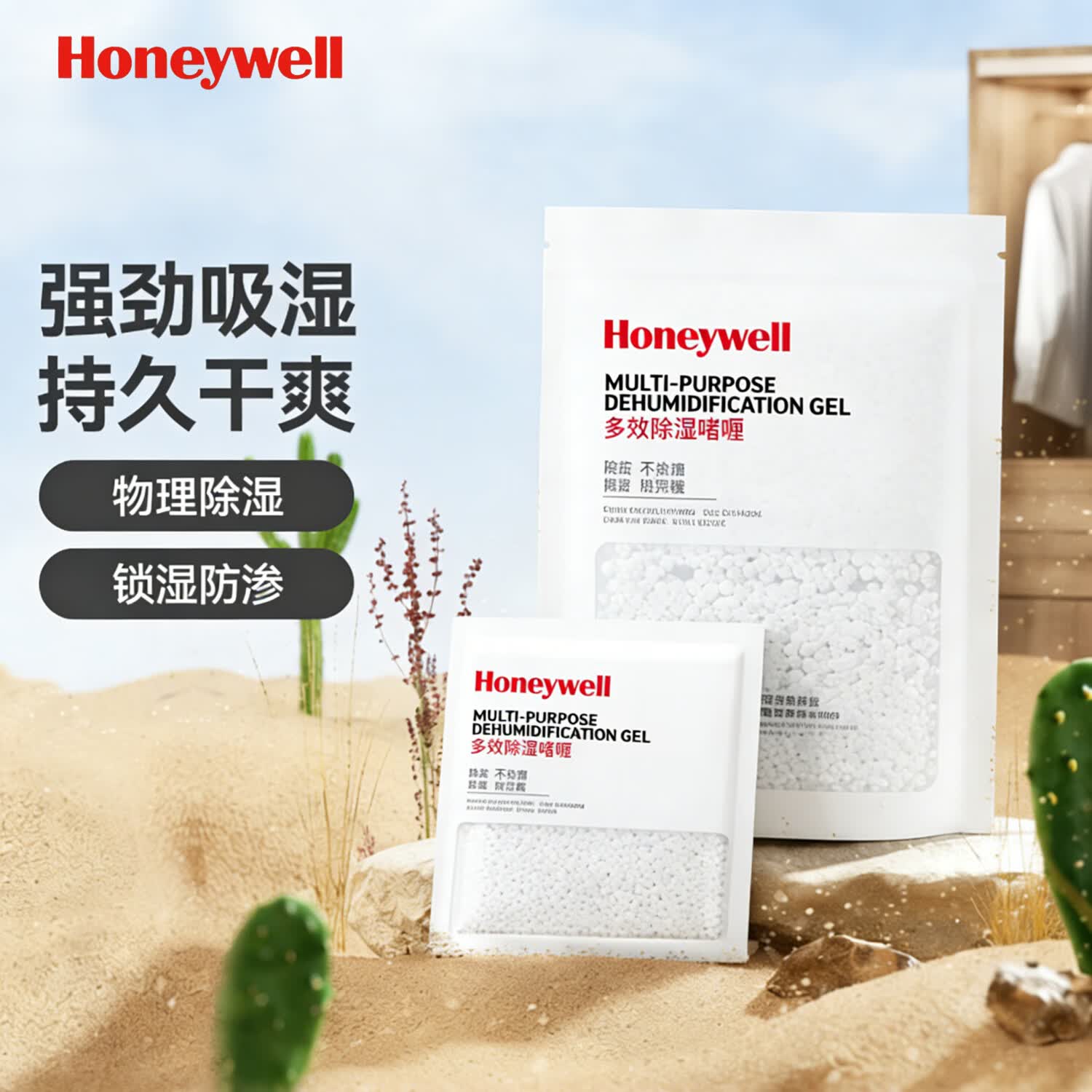 霍尼韦尔（Honeywell）收纳专用除湿宝衣物抽屉除湿袋被子褥子干燥剂衣柜被子吸湿 【收纳专用除湿宝】12袋