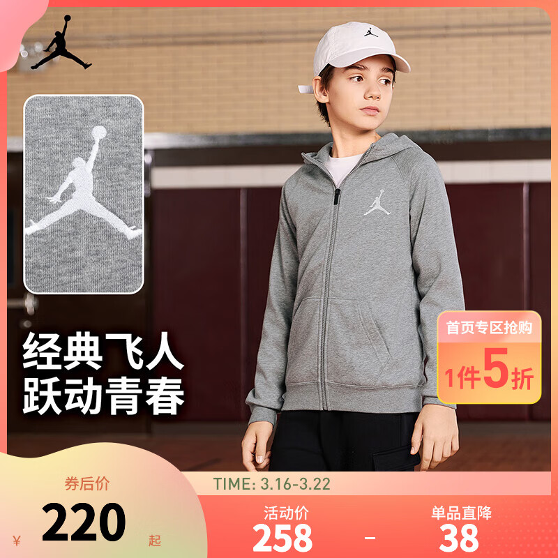 NIKE JORDAN 耐克AJ男童连帽开襟卫衣2026春季新款舒适毛圈儿童衣服 岩层灰【舒适毛圈】 160 /76 【建议身高152-158cm】