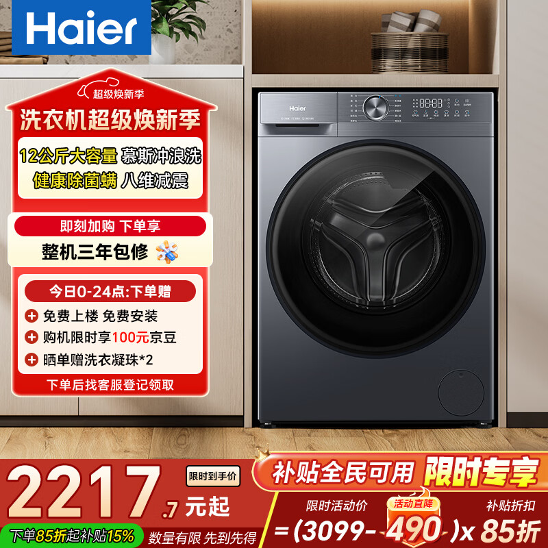 ������Haier����26��С�컨��ƷL52D1����Ͳϴ�»�ȫ�Զ�12KG�������ô����� ȫ��������ά����һ����Ч�ҵ粹�� ��ϴ 12kg 525��Ͳ��+1.21ϴ����+������ 1947.65Ԫ
