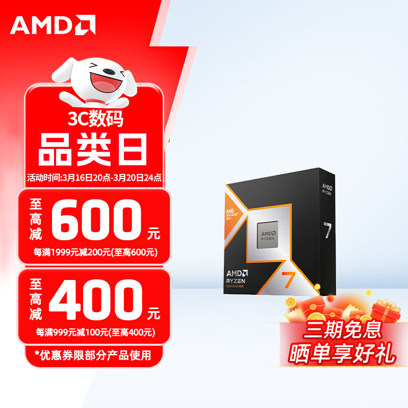 AMD ���� 9000ϵ�� 9600X 9700X 9900X 9950X 9800X3D 9850X3D AM5�ӿ� CPU������ R7 9800X3D��װ 3144Ԫ(������)