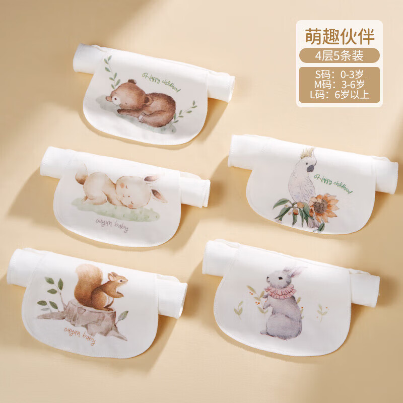 欧孕（OUYUN）汗巾儿童纯棉幼儿园隔汗巾男童女童宝宝吸汗巾婴儿垫背止汗巾秋冬 【4层纱布】  萌趣伙伴 5条装 S码 (五条装)