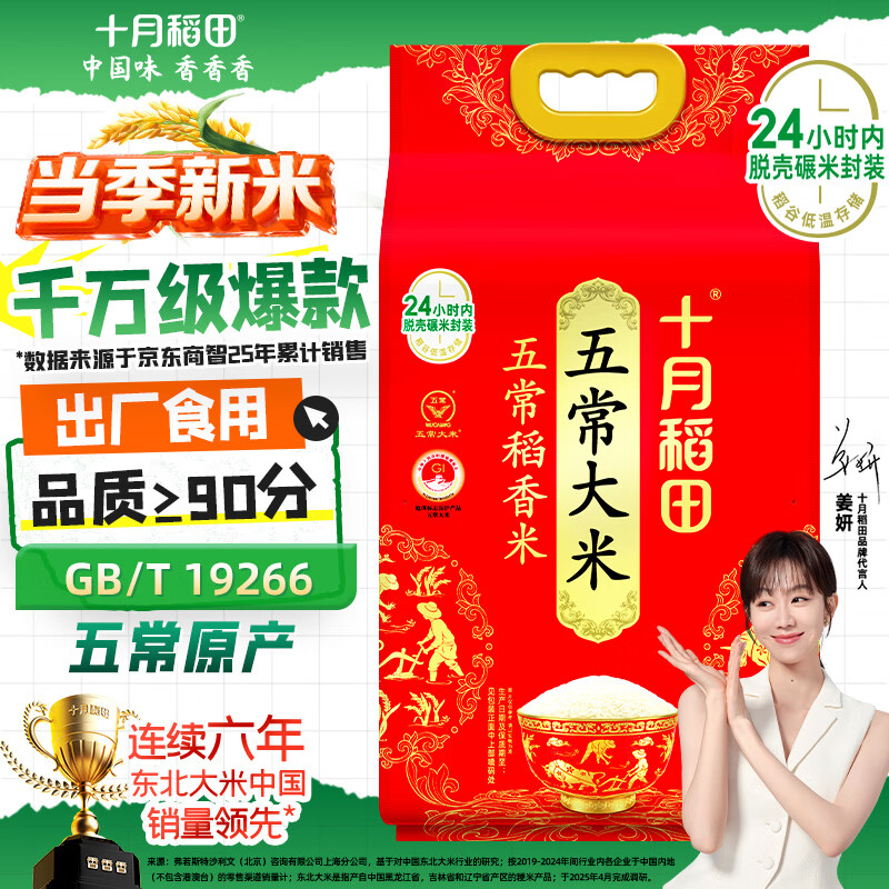 SHIYUEDAOTIAN/ʮ�µ��� ���� �峣���� 5kg 51.07Ԫ(������)