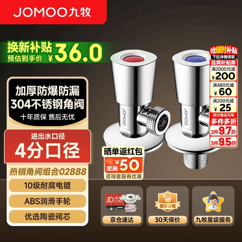 九牧02888-1C-1角阀