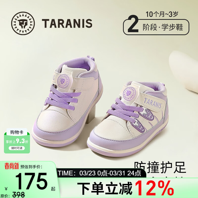 泰兰尼斯春季新款学步鞋男宝宝新年加绒百搭童鞋气泵软底防踢女童机能鞋 白/紫 超纤 24 内长15.5适合脚长14.3-14.7