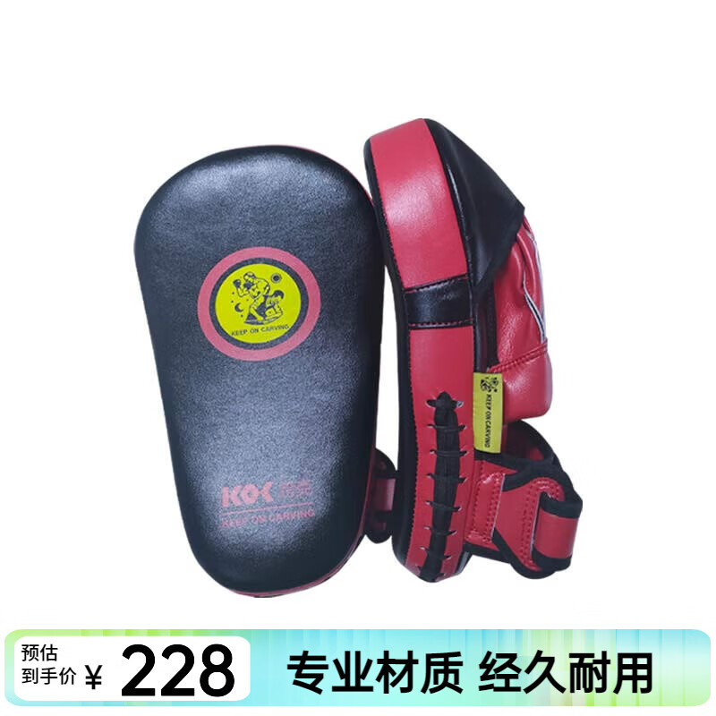 KEEP ON CARVING跨克拳击手靶套跆拳道泰拳散打脚靶护具成人儿童陪练加厚训练弧形拳靶家用 大手靶一对 京东折扣/优惠券