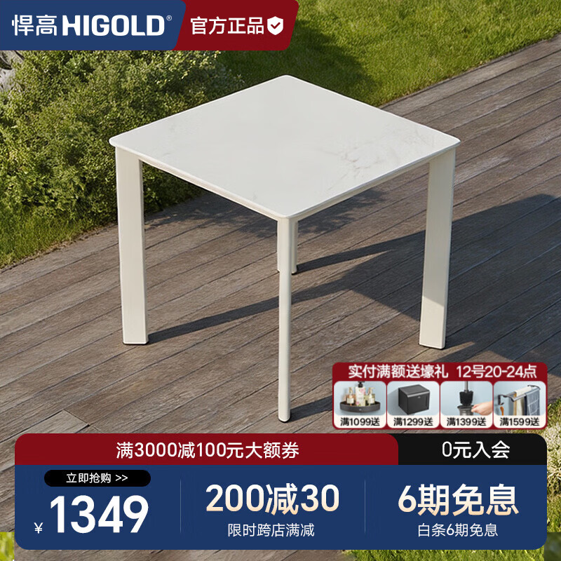 悍高（HIGOLD）户外家具 餐厅花园阳台泳池沙滩餐座椅 巴拉系列 0.9m方桌【岩板 防晒防霉】