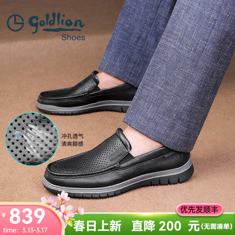 金利来(Goldlion)凉鞋男鞋皮鞋男鹿皮革透气爸爸鞋商务休闲鞋乐福鞋男士皮鞋套脚鞋 黑色 40