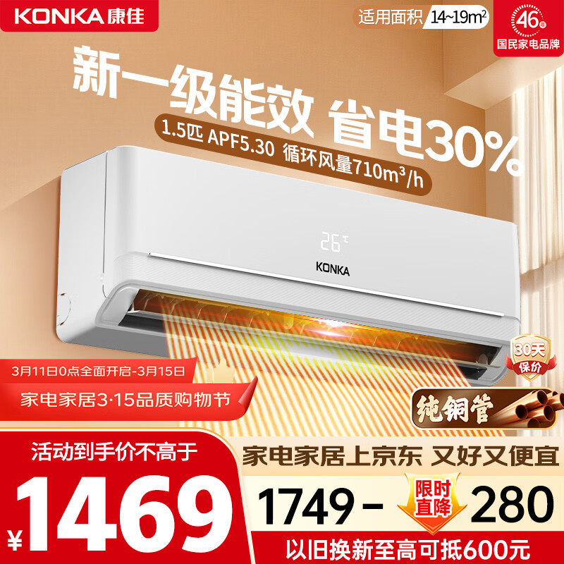 KONKA/���� ��ʡ�� 1.5ƥ �һ� KFR-32GW/N5B10 1186.22Ԫ