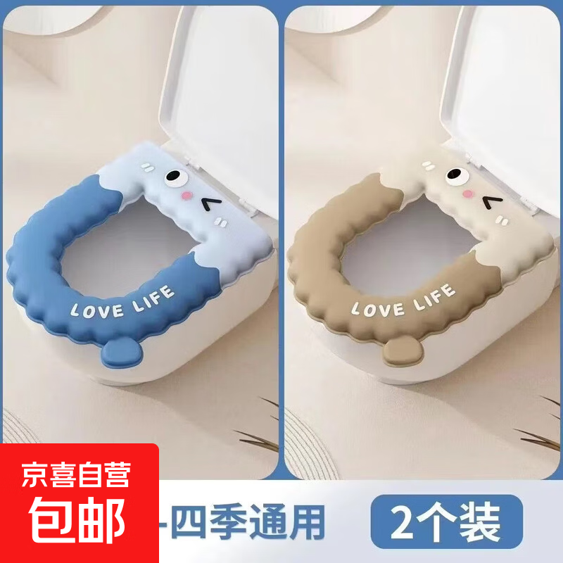 马桶垫冬季坐垫通用防水家用坐便垫厕所加厚免水洗 【共二个装】蓝色海洋+秋冬暖棕