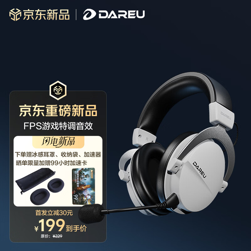 ����ţ�DAREU��A3Pro��Ϸ����ͷ��ʽ��ģ�����������߶����������ж��羺���Զ���fps�Լ�������λ7.1���� �ڰ�ɫ 199Ԫ