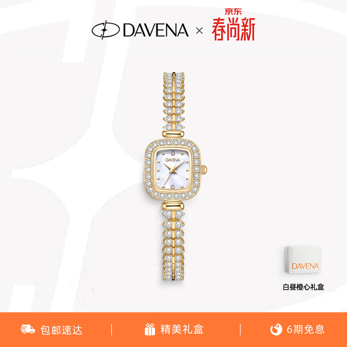Davena【明星同款】蒂玮娜小金穗手表女款轻奢小众腕表生日礼物送女友