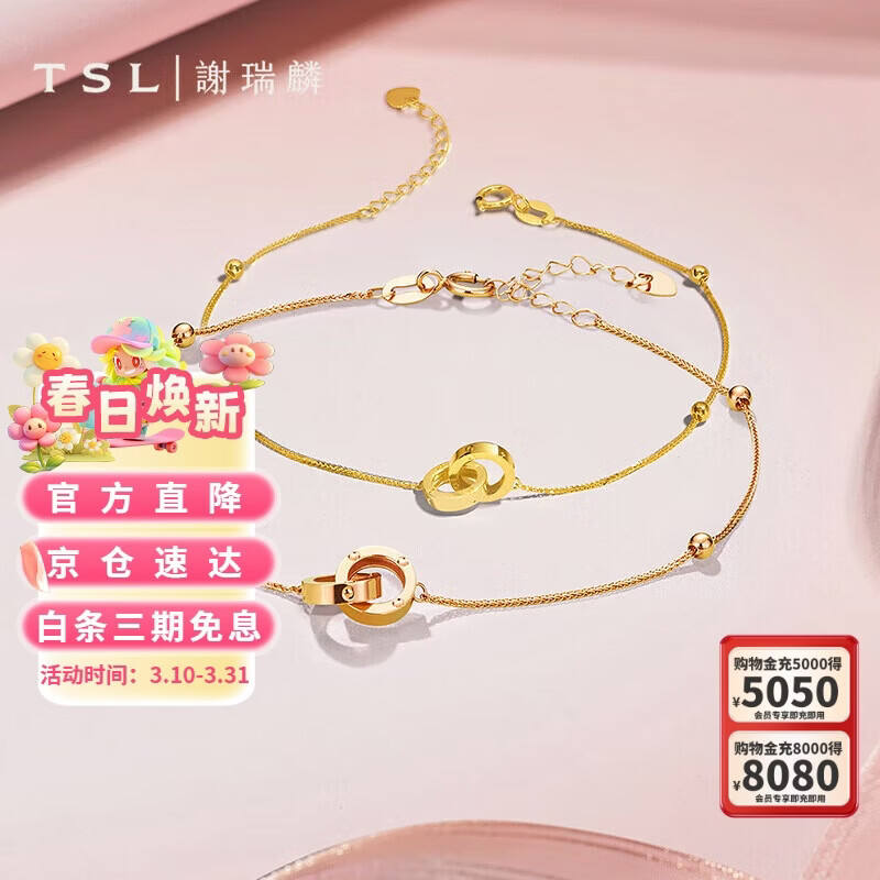 谢瑞麟（TSL）38节礼物18K金手链LOVE CIRCLE系列时尚双环彩金手链BC151 K黄