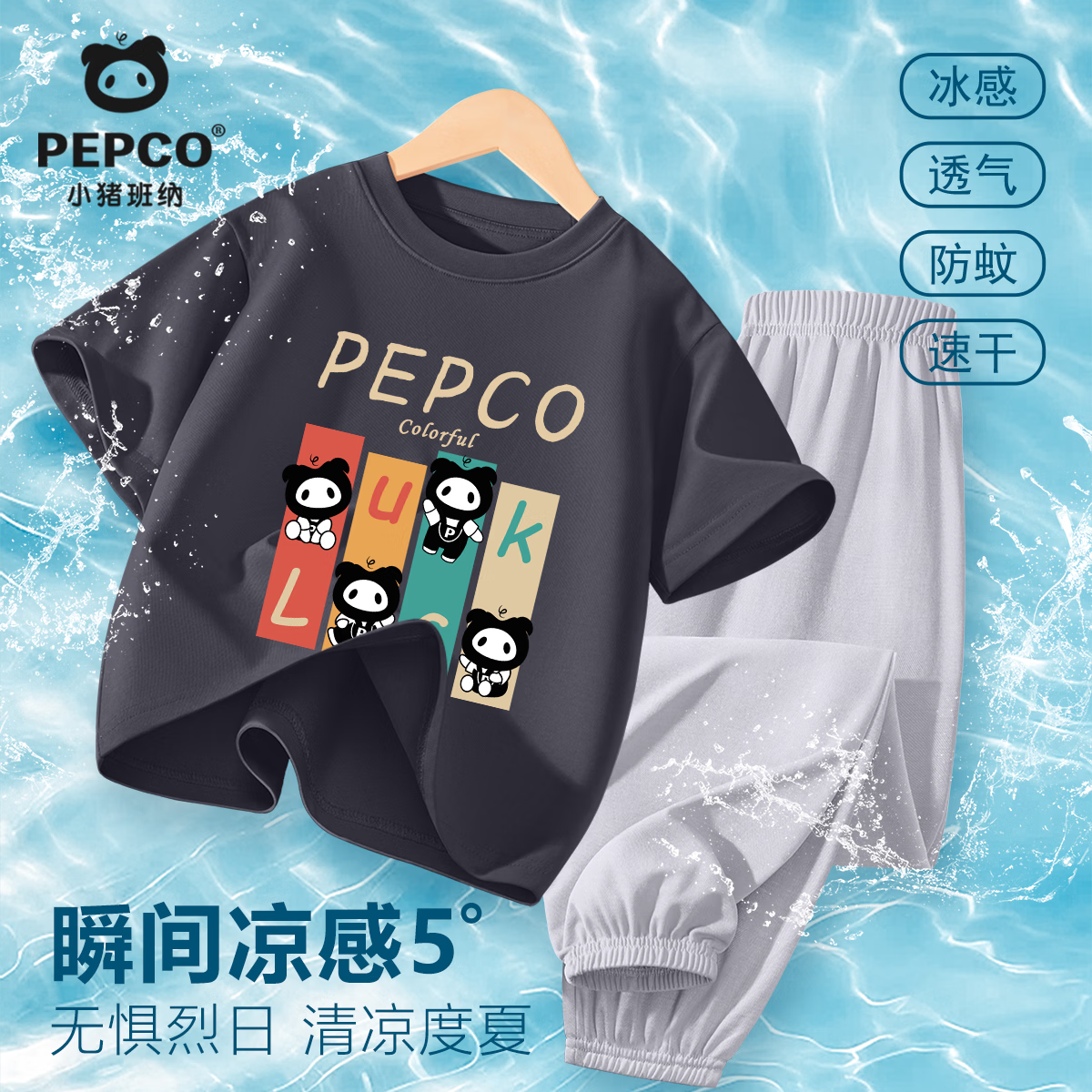 49.9元 小猪班纳 100%棉短袖 网眼速干防蚊裤 - 线报酷