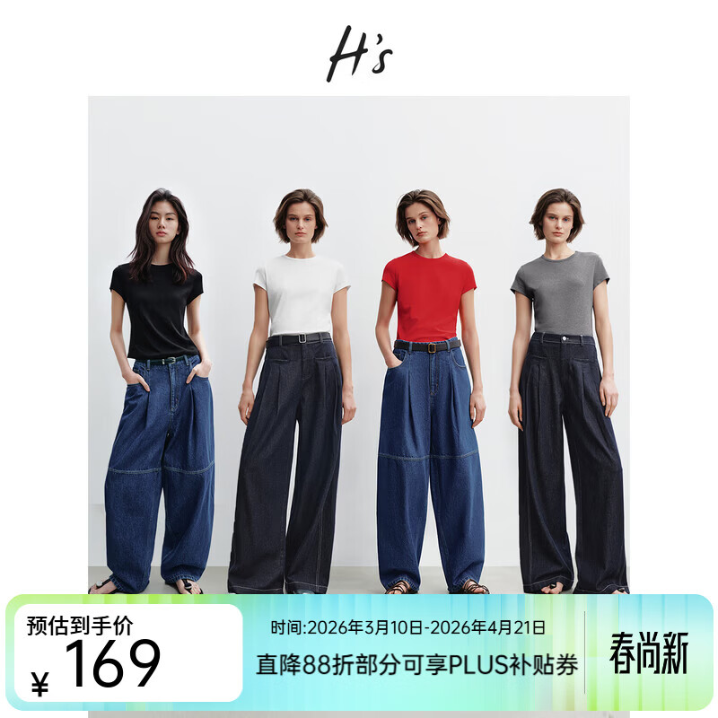 H's短袖T恤女26春季新款高级感基础款圆领正肩修身内搭上衣打底衫 中灰色 M