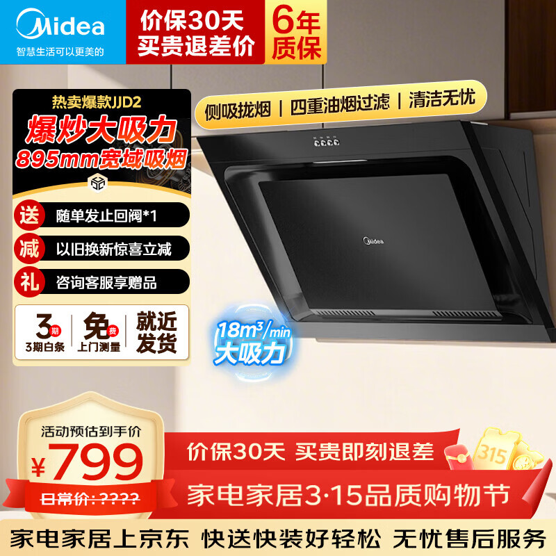 ���ģ�Midea������ʽ�����̻����ô�����ǿ����ܸ�ϴ�������������̻����̻�JJD2���ⷿ�������Ű�װ�Ծɻ��� ���Լ۱��Ƽ����ƽ�������̻�JJD2 749Ԫ