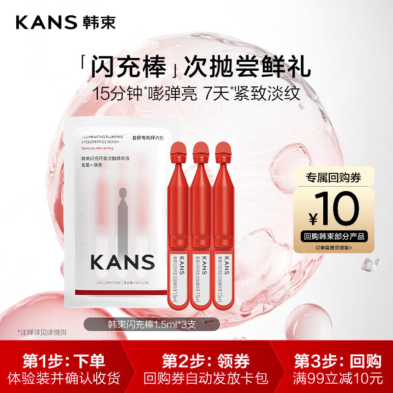 �������������������1.5ml*3֧���¿��嵭�Ʊ�ʪ���׾����������� 0.9Ԫ