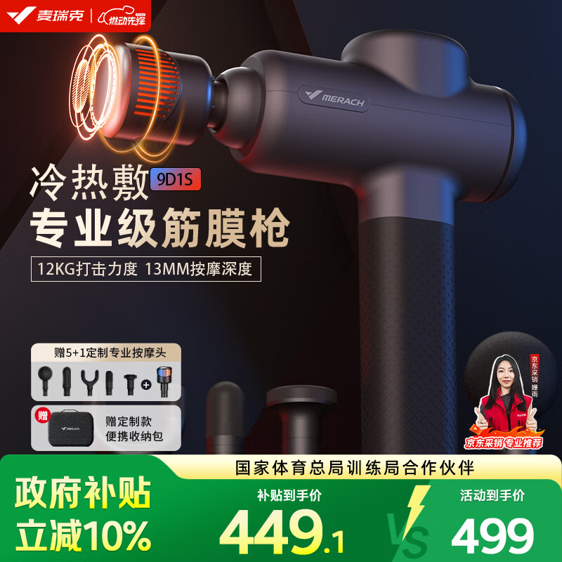 ����ˣ�MERACH�����ȷ��Ĥǹרҵ����Ħ�������ȼ羱׵�������ɼ��⾭Ĥ�� 426.65Ԫ(������)