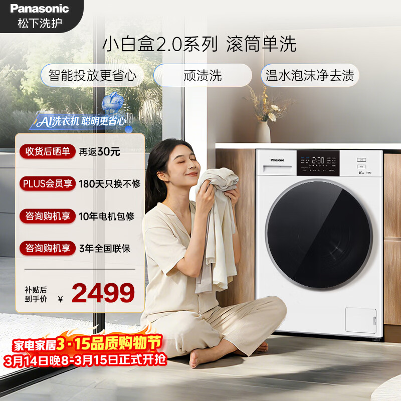 Panasonic/���� С�׺�2.0 10KG ��Ͳ XQG100-81A4  1710.09Ԫ