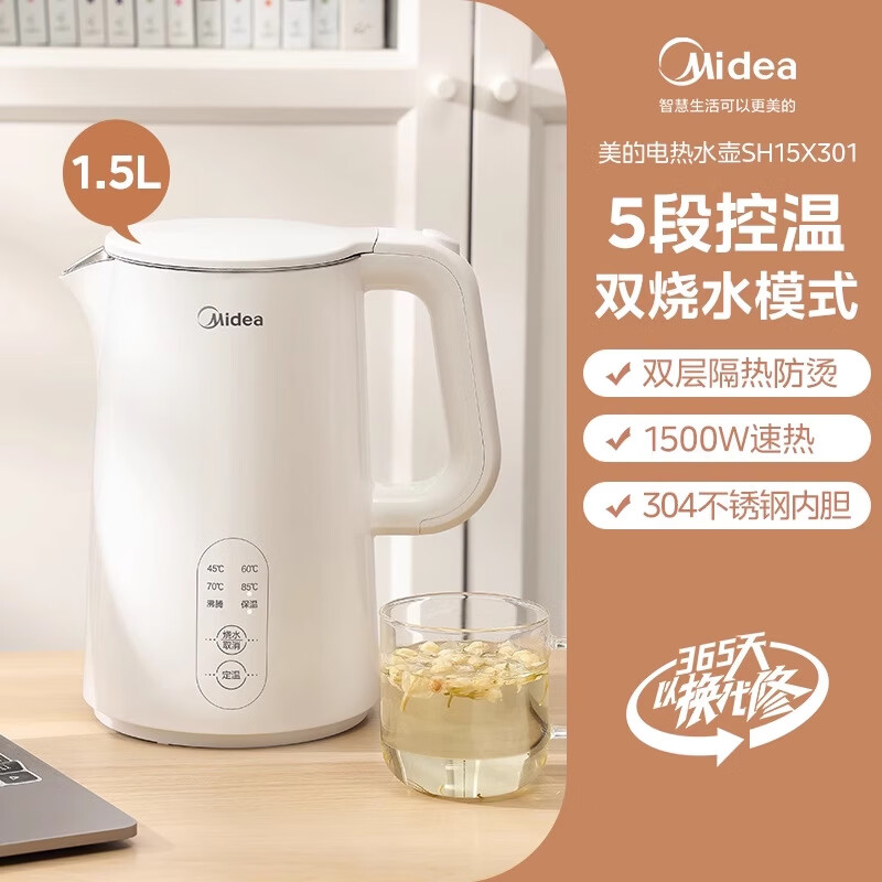 华凌美的恒温电热水壶家用泡茶智能烧水壶保温一体全自动不锈钢开水壶 1.5L 白色MK-SH15X301
