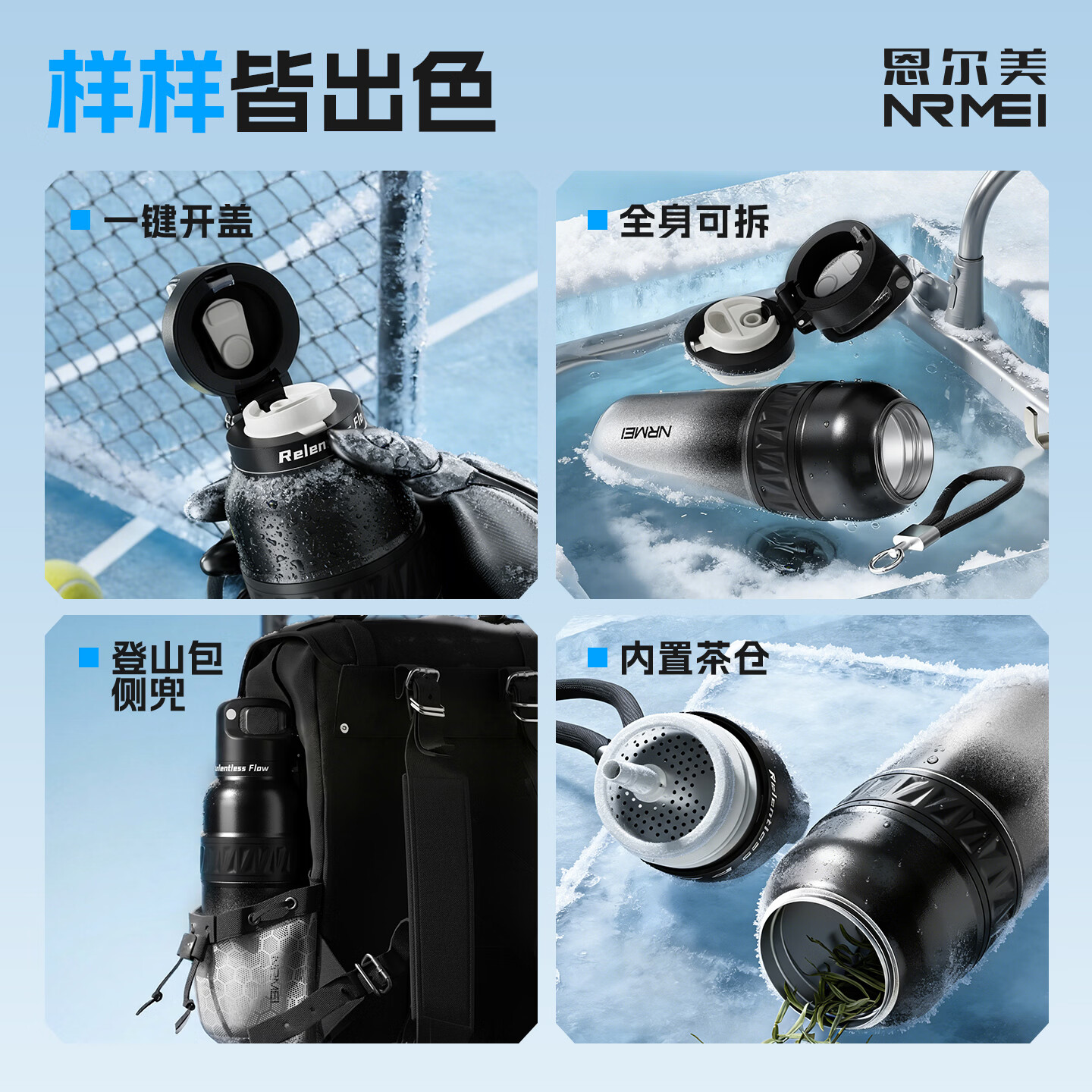 恩尔美（nRMEi）大容量一键速开316不锈钢保温杯男士25新款学生户外健身运动水杯 【渐变黑】650ml/一键速开