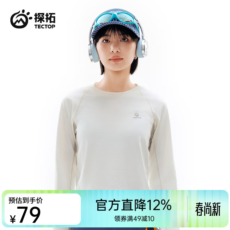 探拓（TECTOP）26新款户外速干衣女长袖弹力透气运动上衣 麦田白/燕麦灰 M