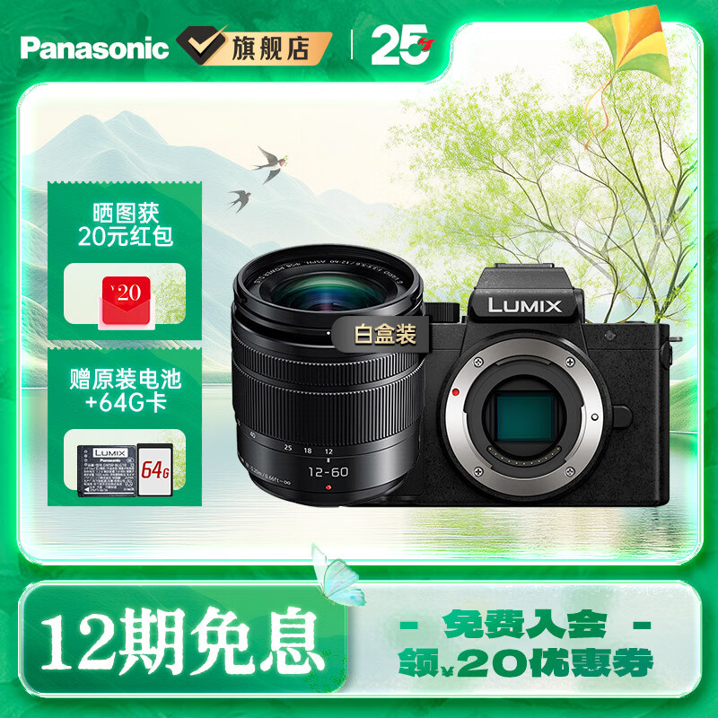 ���£�Panasonic��Lumix G100D M43������� M43���� ΢����� �޷�������� G100D+��12-60mm�׺С�������װ 3498Ԫ