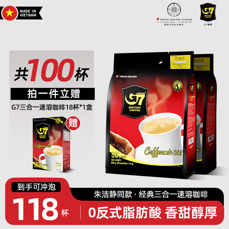 中原（TRUNG NGUYEN） 越南进口原味三合一速溶咖啡粉800g50包 官方正品 提神冲饮 三合一800*2（100包）赠18条装1盒