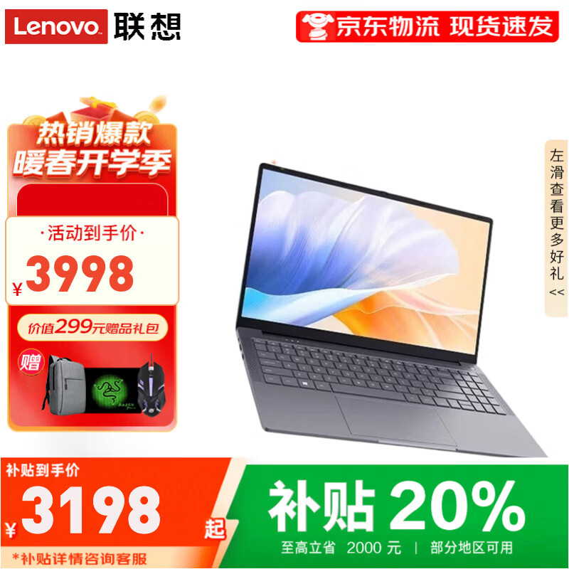 ����ʼǱ����� 2026����20% 15.6Ӣ�����Ļ����������칫��ѧ����ϷС���ᱡ����������P15H/E15H N150 16G�ڴ� 512G���ٹ�̬حP15H ��ѡС��Pro16حС���ּ���ح�����ղ� 3199Ԫ