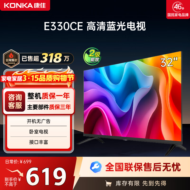 konka/���� LED32E330CE 32Ӣ�� ���� խ�� ����  484.99Ԫ