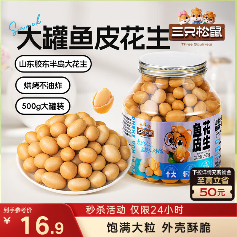 ��ֻ������Ƥ����500g/��   �����������������������ʳ 8.9Ԫ